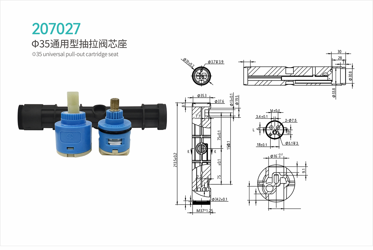 207027-塑料水道系列.jpg